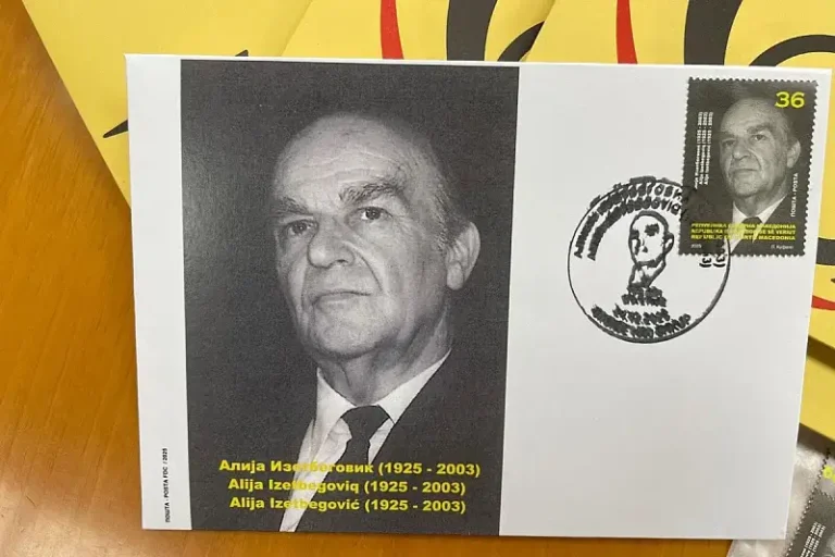 U Skoplju predstavljena poštanska marka s likom Alije Izetbegovića